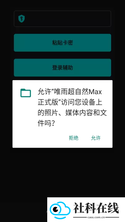 唯雨MAX版火力全开版本