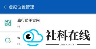 路行助手安卓版