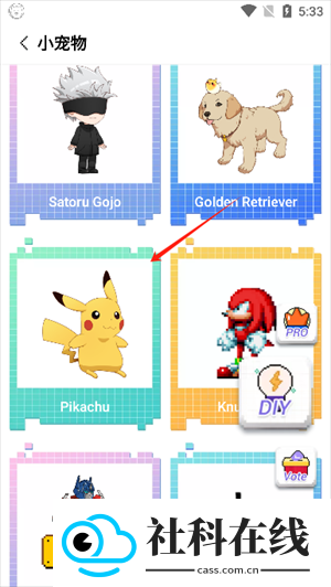 pixelshimeji桌面互动宠物