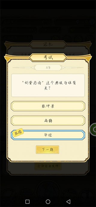 祖宗模拟器无广告