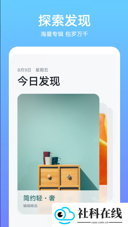 荣耀主题商店app