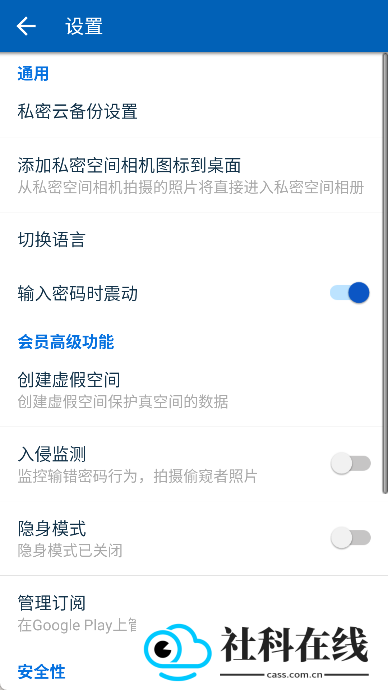私密空间