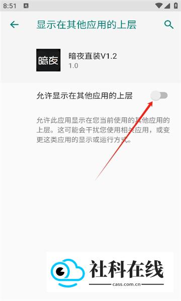 暗夜直装v1