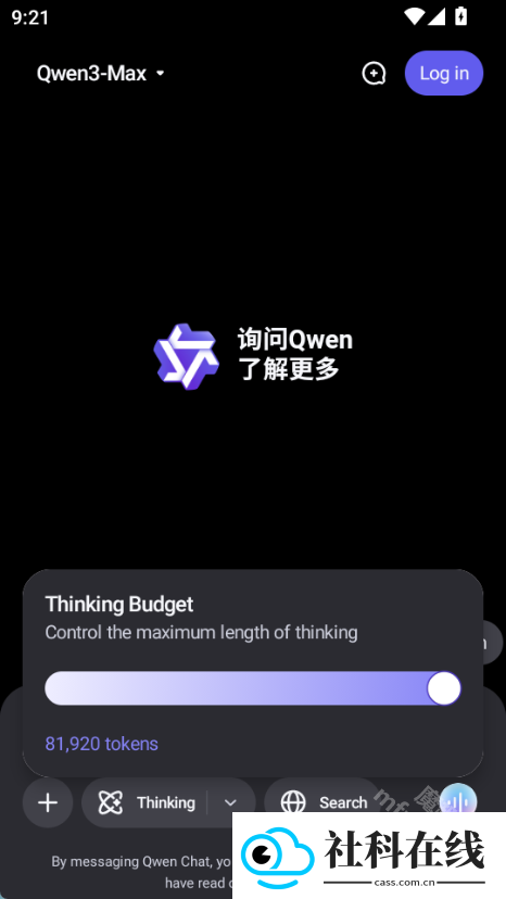 qwenchat