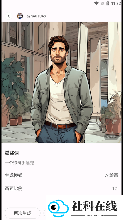 爱云画