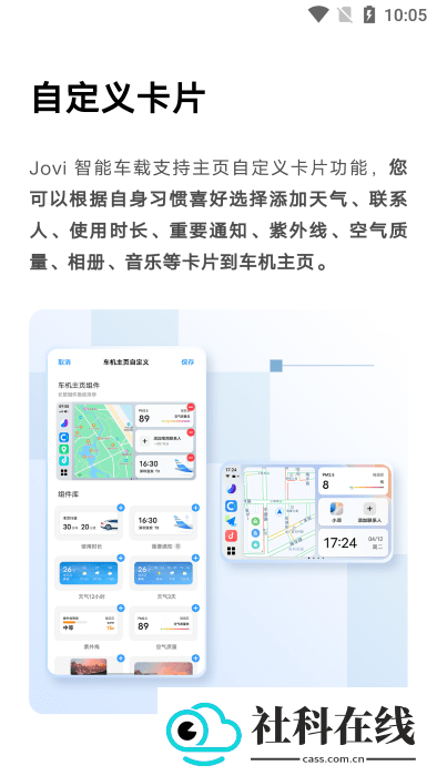 车载launcher