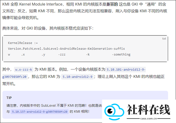 kernelsu官方版
