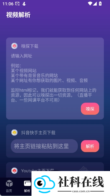 速度下载