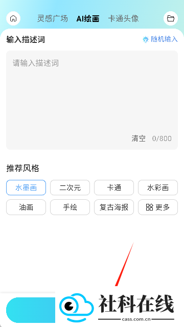 爱云画