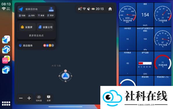 Car Launcher Pro车机桌面