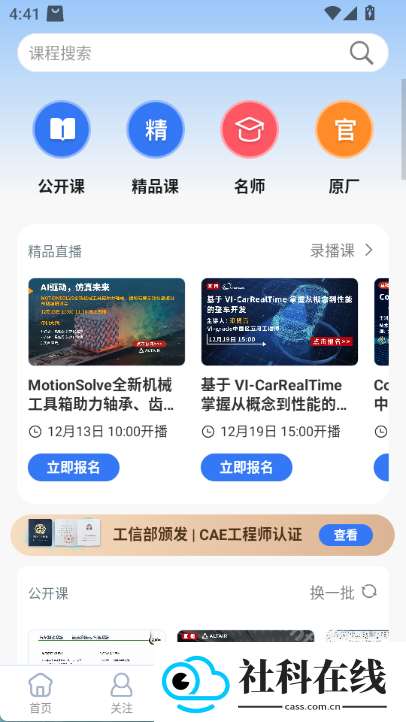技术邻app