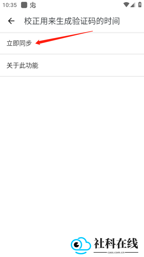 谷歌验证器