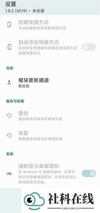 LSPosed模块仓库