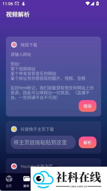 速度下载app
