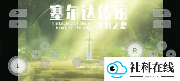skyline edge模拟器
