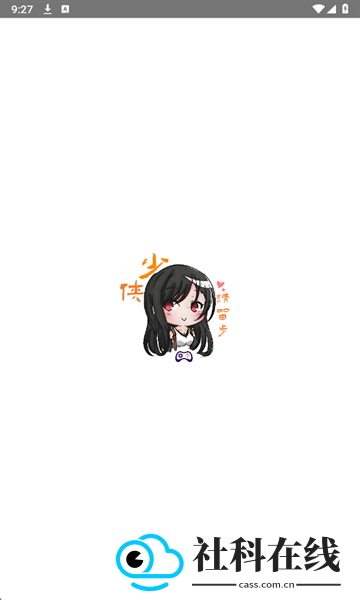 少侠游戏库官方版