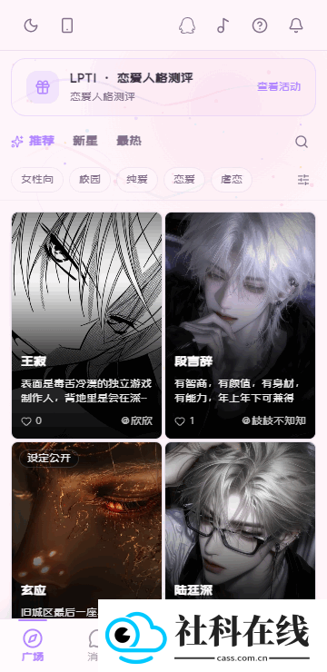 浮岛ai聊天软件