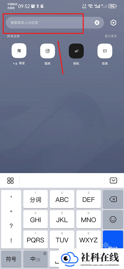 smartlauncher下载