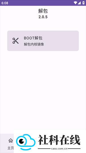 img助手手机版