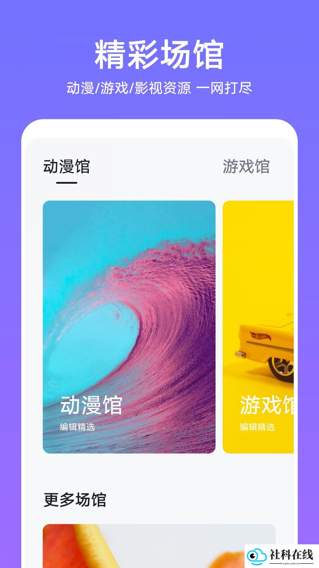 荣耀主题商店app