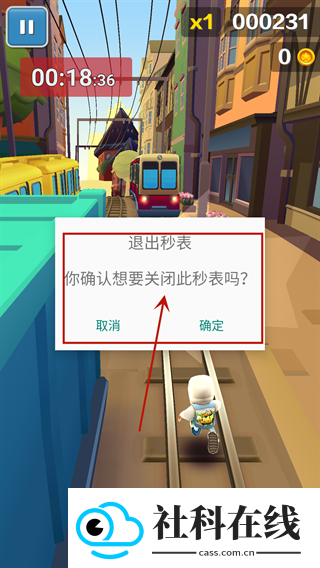 游戏速通秒表