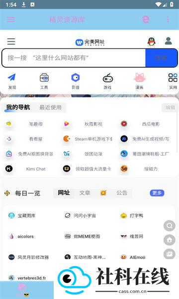 精灵资源库