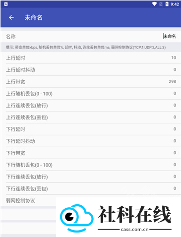 北辞弱网新版本