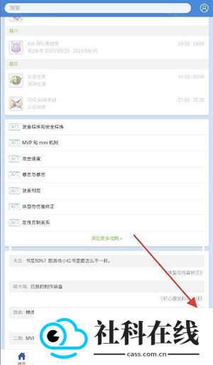 仙境初心百科