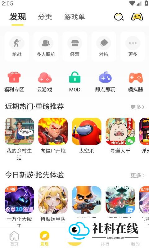 闪玩游戏助手64位