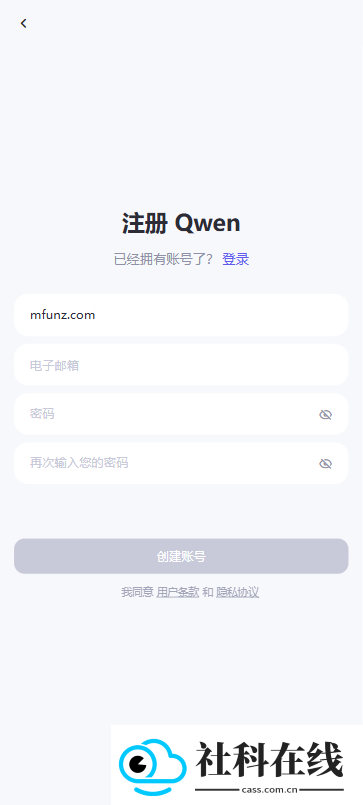 qwenchat