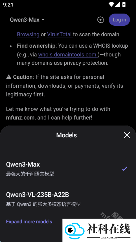 qwenchat