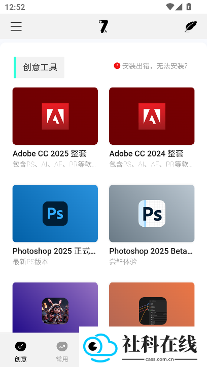 奇迹秀