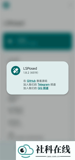 LSPosed模块仓库