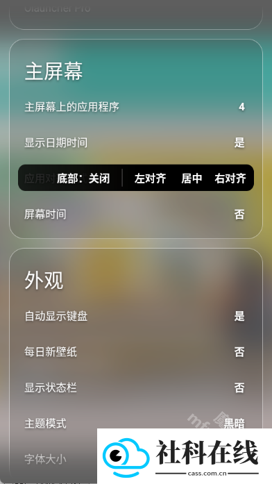 olauncher