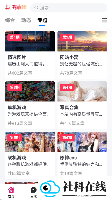 森鹿语