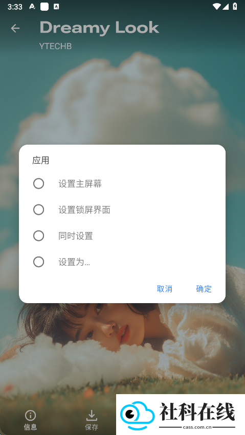 phonewalls