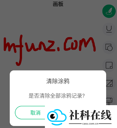 屏幕标注涂鸦器