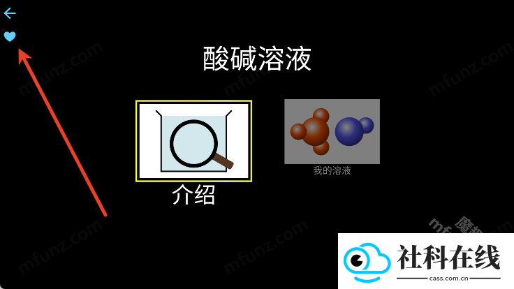 PhET仿真模拟软件