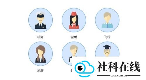 飞常准业内版
