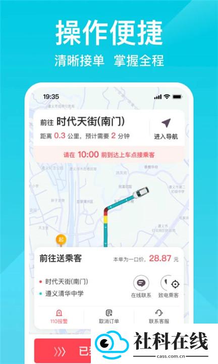 小拉出行司机版