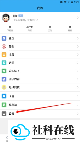 迅维网手机版
