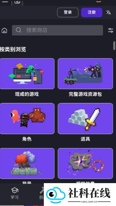 gdevelop中文版
