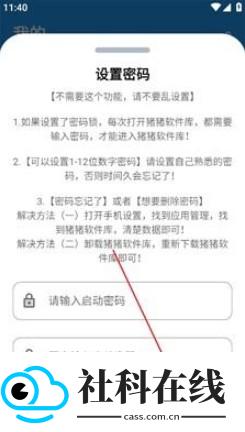 猪猪软件库3.6