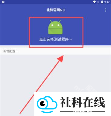 北辞弱网新版本