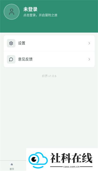 织界WorldLoom