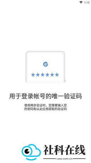 谷歌验证器