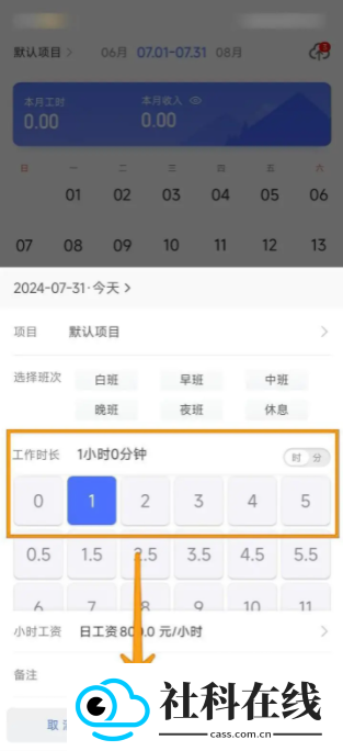 记工时计件软件
