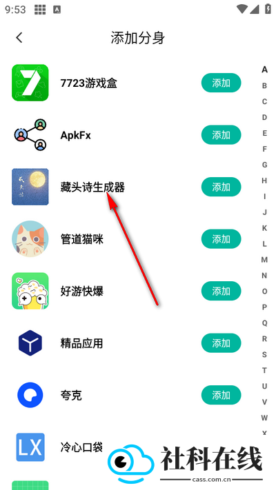 微分身宝安卓版