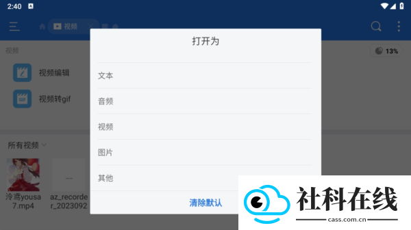 怎么选择播放器配图4