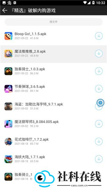 安楠软件库